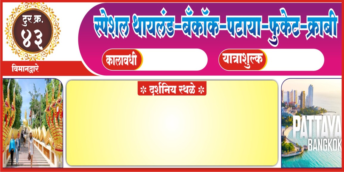 Thailand & Bangkok & Pattaya