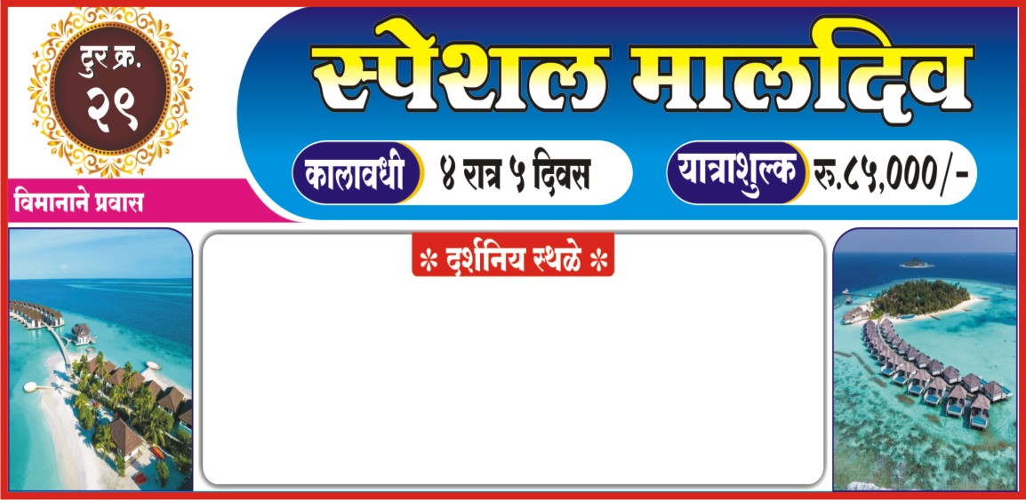 Special Maldives