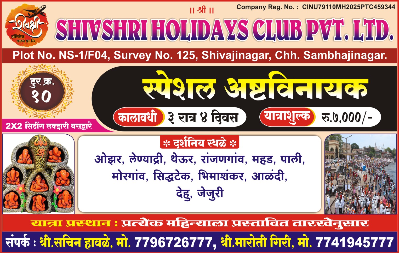 Special Ashtavinayak (Short Trip)